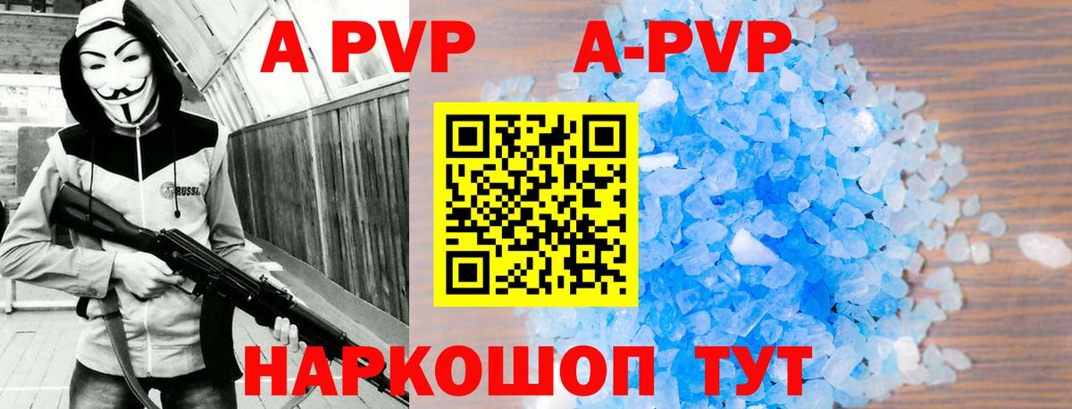 A PVP СК  A PVP Соль  A-PVP  Alpha PVP СК КРИС  Вход с VPN  Кировск 