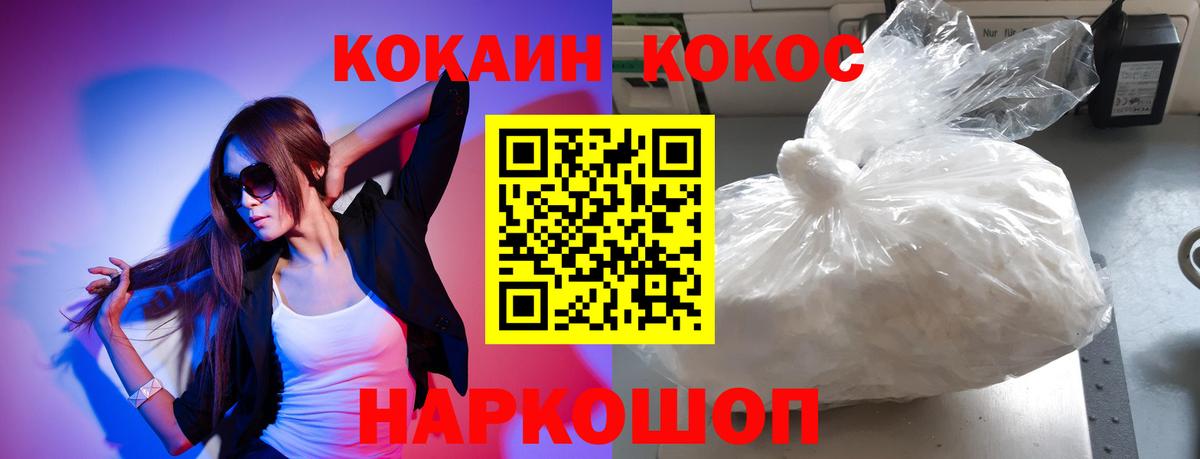 COCAIN Columbia  Вход с VPN  COCAIN  Кировск  Кокаин Эквадор 