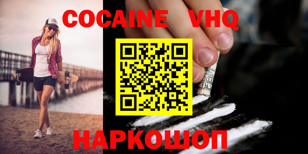 КОКАИН Колумбийский Кировск