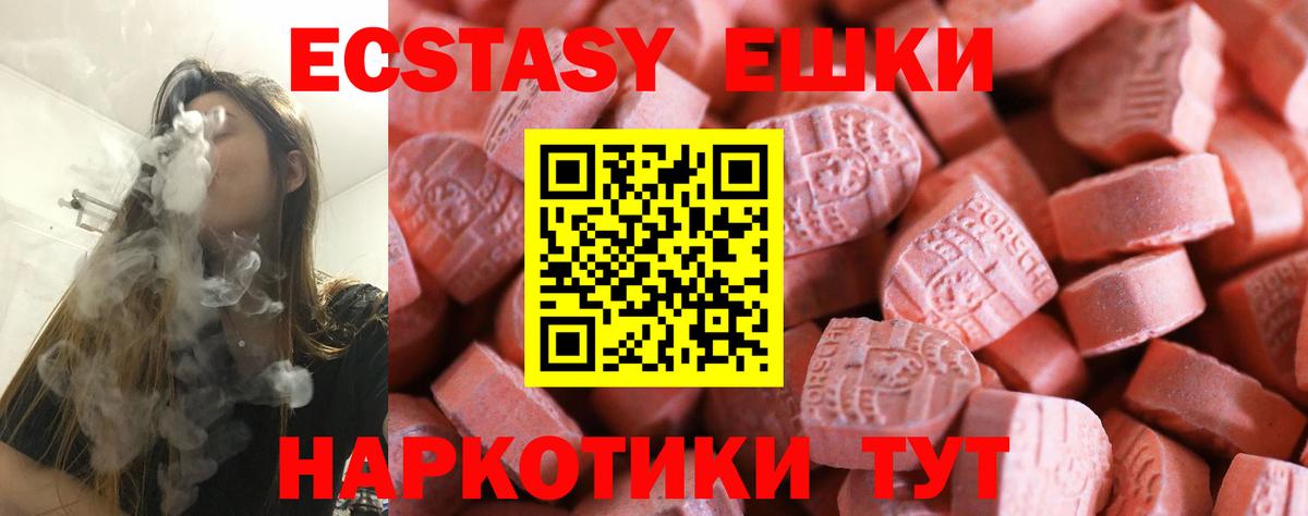 Кировск  Ecstasy DUBAI  Экстази MDMA  мега зеркало  Вход с VPN 