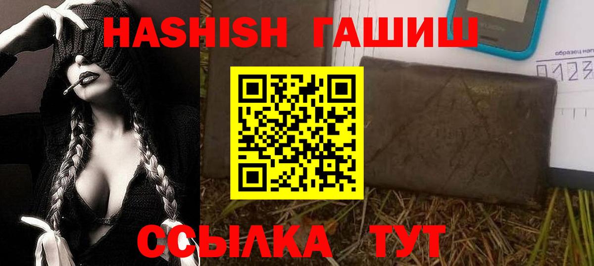 ГАШИШ VHQ  ГАШ  закладка  Вход с VPN  ГАШИШ убойный  Кировск 