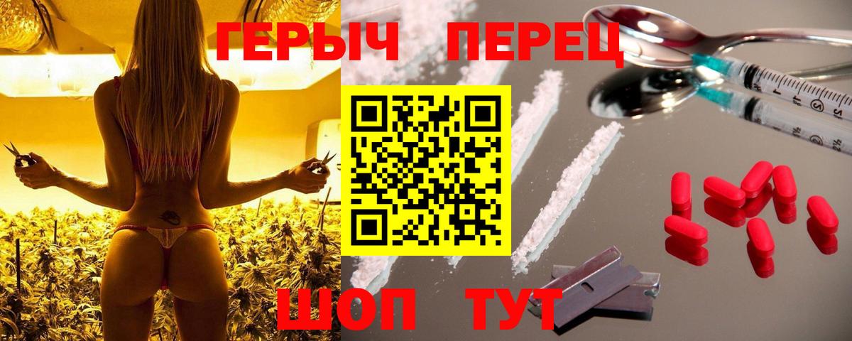 Героин  Героин герыч  Вход с VPN  Кировск 