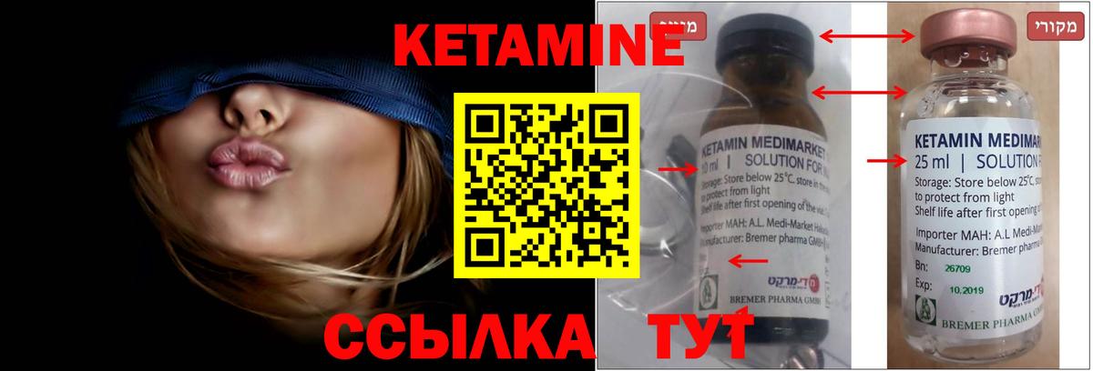 Кетамин VHQ  Вход с VPN  Кировск 