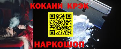 эйфоретик Краснокаменск
