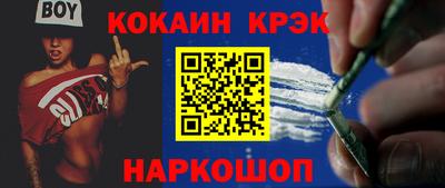 эйфоретик Краснокаменск