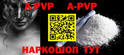 apvp Краснознаменск