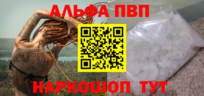 apvp Краснознаменск