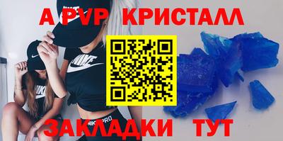 apvp Краснознаменск