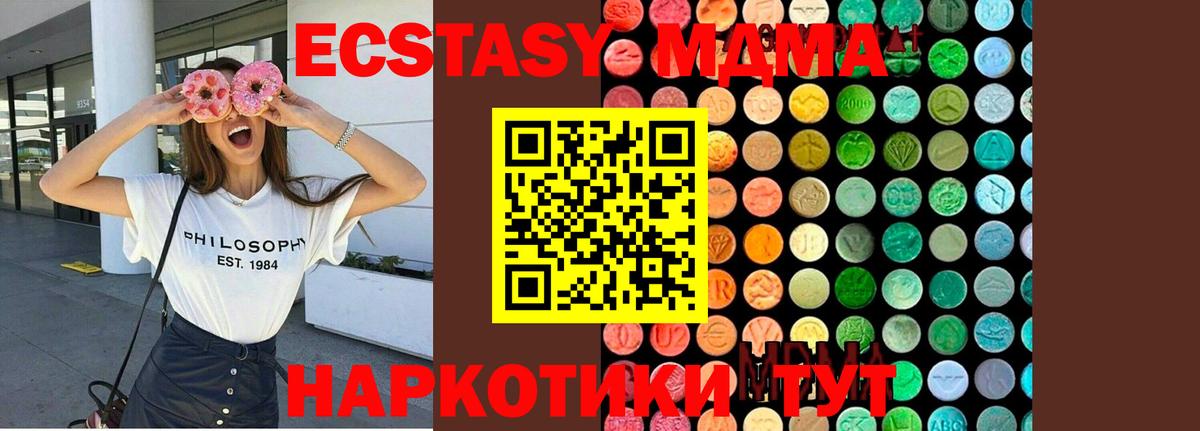 МДМА кристаллы Кировск
