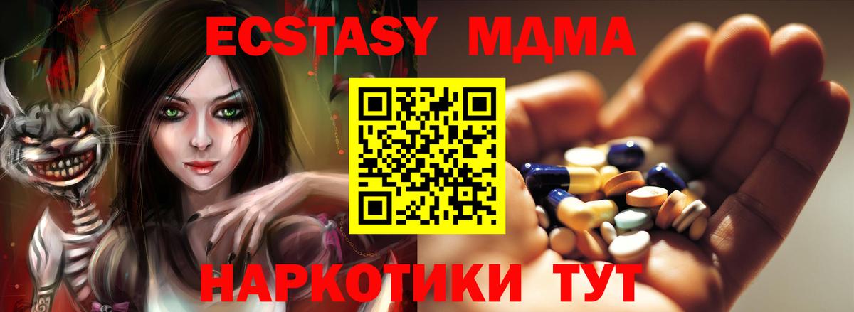 MDMA Molly  Вход с VPN  Кировск  MDMA  МДМА Molly 
