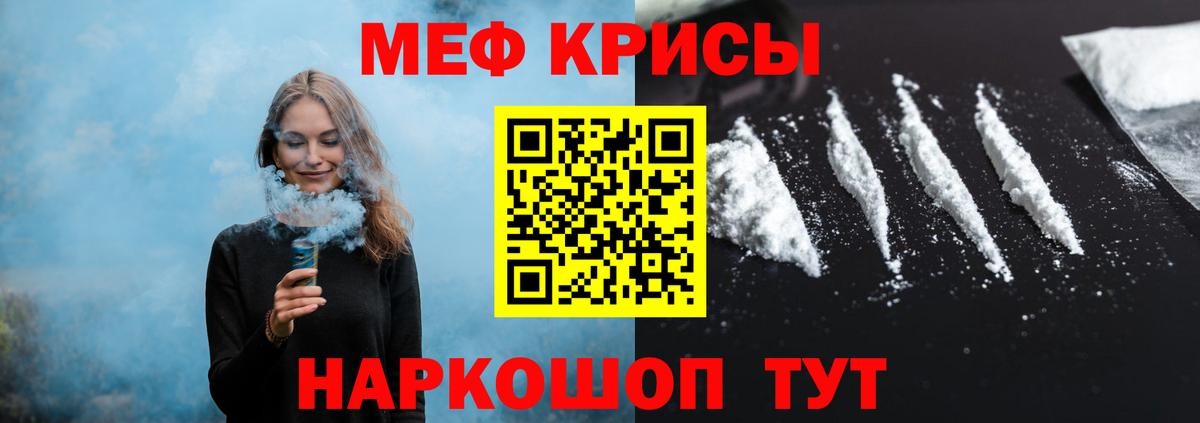 Меф  Вход с VPN  МЯУ-МЯУ мука  Кировск  МЯУ-МЯУ 4 MMC 