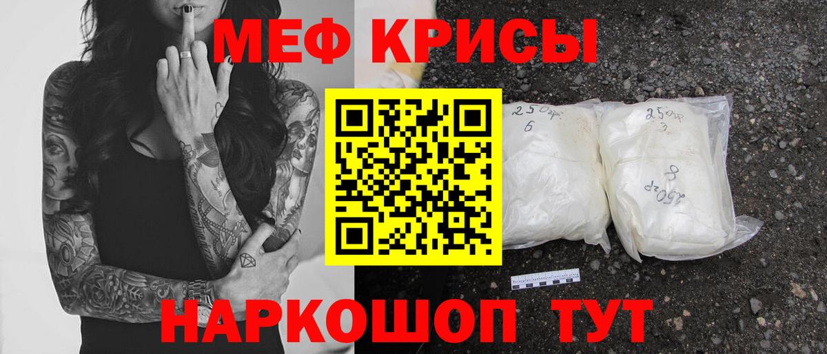 Меф мука Кировск