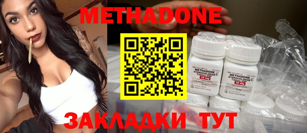 Метадон VHQ Кировск