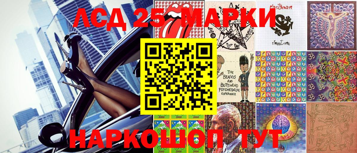 Наркотические марки 1,8мг Кировск