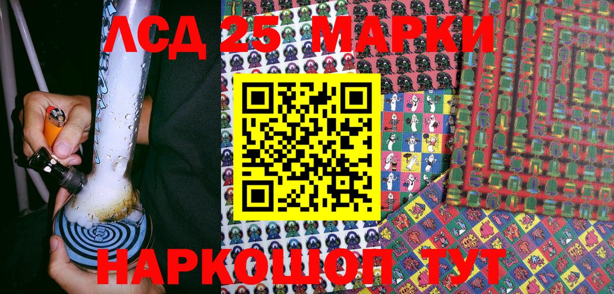 Кировск  Наркотические марки 1,5мг  Марки 25I-NBOMe  Вход с VPN 