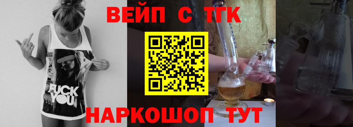 ТГК THC oil  ТГК THC oil  Вход с VPN  Кировск 
